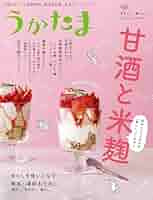 Amazon.co.jp: 季刊うかたま70号（2023春） [雑誌] 電子書籍