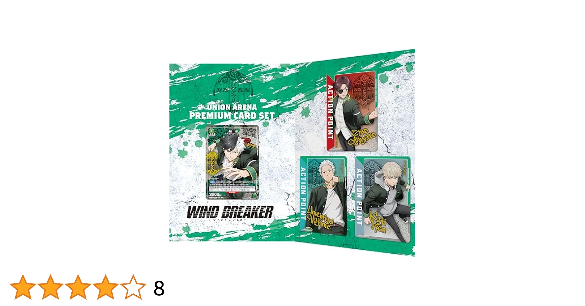 ユニオンアリーナ WIND BREAKER 緑 SR・R・U・C 各4枚セット ユニオンアリーナ WIND BREAKER 緑 SR・R・U・C 各4枚セット