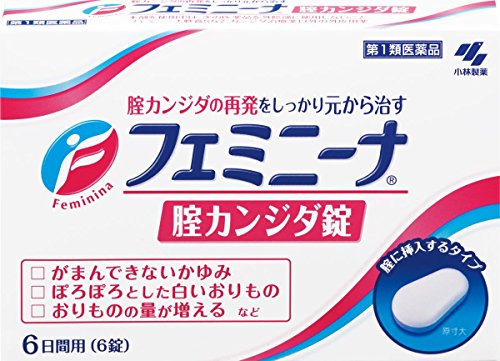 最安値 小林製薬 フェミニーナ膣カンジダ錠 6錠 1879 の価格比較