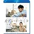 メゾン・ド・ヒミコ(スペシャル・エディション / Blu-ray)