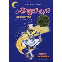 International awards fiction. love Kuramoto - remember Immortality little witch(Chinese Edition) 7530739433 Book Cover