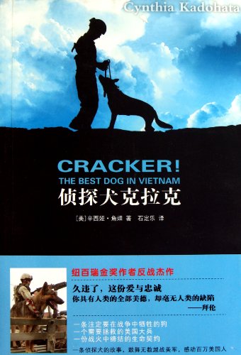Cracker! The Best Dog in Vietnam (Chinese Edition)