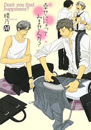 Amazon.co.jp: 新庄くんと笹原くん 1 (MARBLE COMICS) 電子書籍: 腰乃