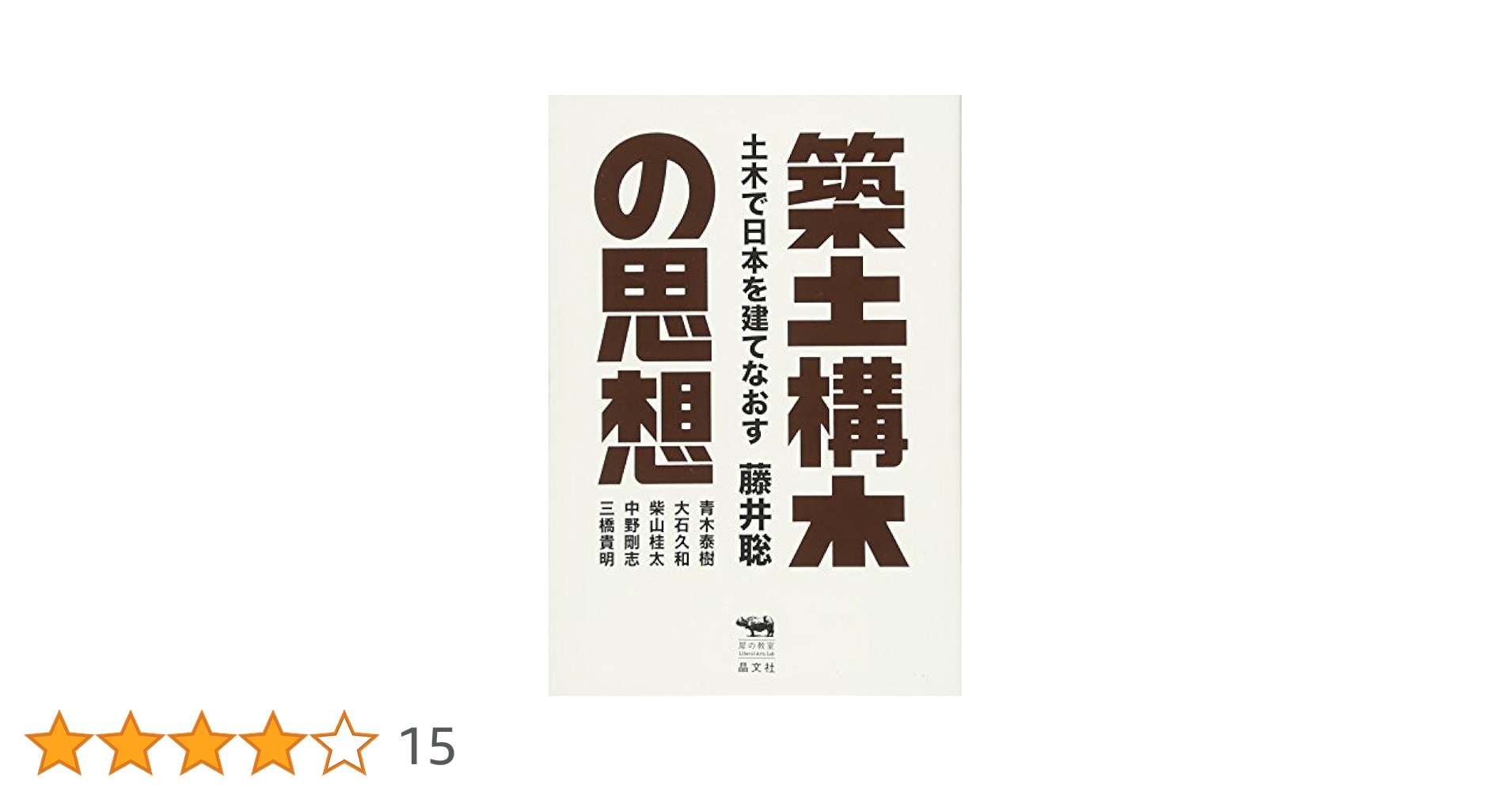 土木工事設計資料 図譜之巻：第１～３輯（３冊） 鋼構造 (テキストシリーズ土木工学 10) | 千寿, 三木 |本 | 通販