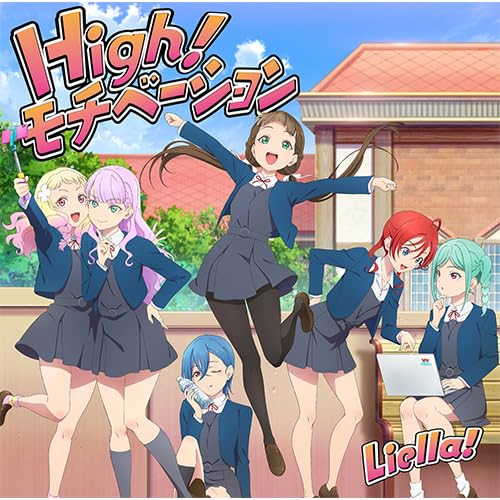 【初回生産分】 『ラブライブ!スーパースター!!』7thライブテーマソング(仮)【2・3期生盤】 CD Liella!