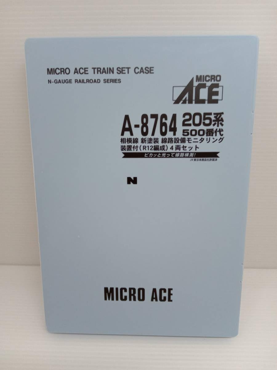 Amazon | Nゲージ MICROACE A8764 205系500番代 相模線 新塗装 線路
