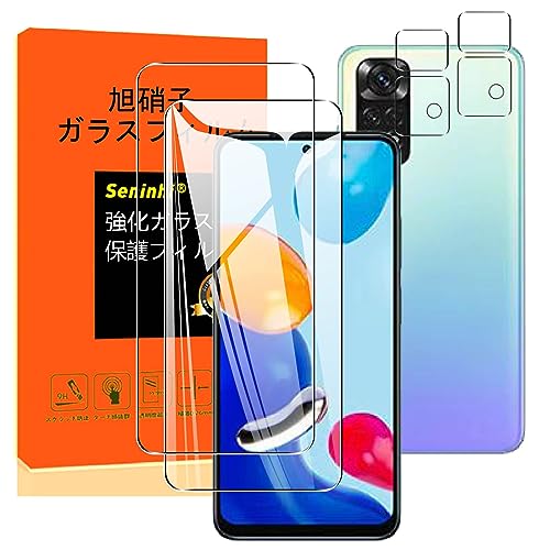 Redmi Note 11 ガラスフィルム【2+2枚セット 国産旭硝子素材】対応 RedmiNote11 フィルム(2枚入)+レンズ保護フィルム(2枚入)Xiaomi Redmi Note 11 用の 液晶保護フィルム 厚さ0.26 極薄 強化ガラス 高硬