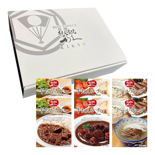 利久 「牛たん炭焼利久」定番レトルト3種ギフトセット (牛たんカレー 180g×2、牛たんシチュー 180g×2、テールスープ 250g×2)
