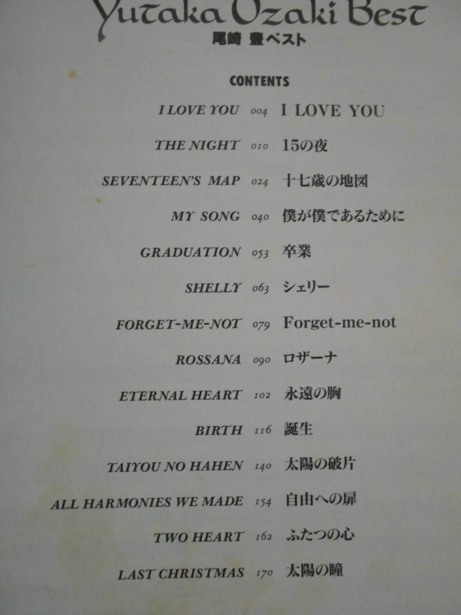 バンドスコア 　尾崎豊 　ベストスコア バンドスコア 尾崎豊 ベストスコアー (SPECIAL BAND SCORE) |本