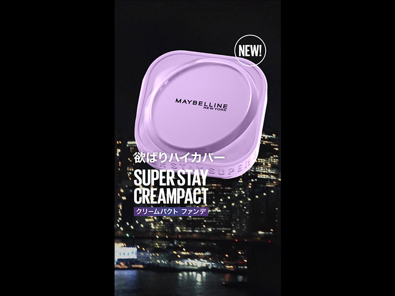 Amazon | メイベリン MAYBELLINE SPステイ クリームパクト