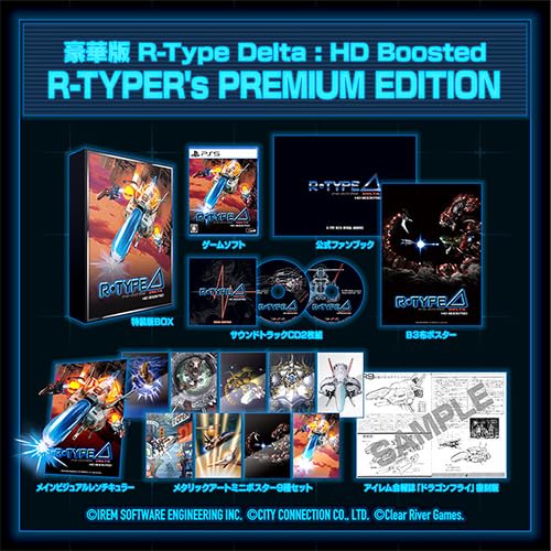 【Amazon.co.jpエビテン限定】R-Type Delta: HD Boosted R-TYPER's PREMIUM EDITIONファミ通DXパック 3Dクリスタルセット PS5
