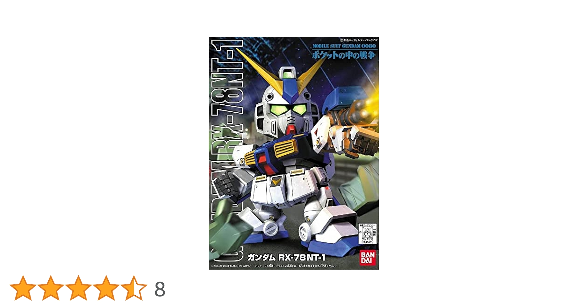 SDガンダム　BB戦士　バンダイ Amazon.co.jp: SDガンダム BB戦士 ガンダムNT-1 (273) (BB戦士