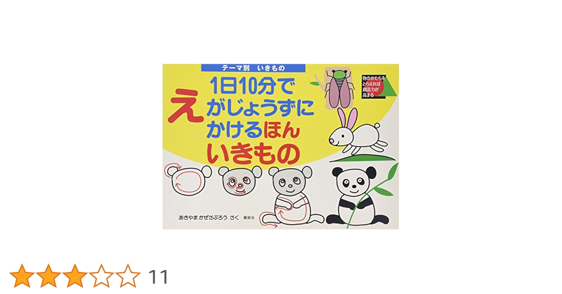 15冊セット 希少 あきやまかぜさぶろう 1日10分で まとめ売り 15冊セット 希少 あきやまかぜさぶろう 1日10分で まとめ売り 1
