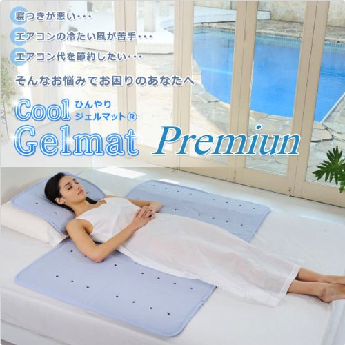 Amazon.co.jp: ヒラカワ ひんやりジェルマット プレミアム ダブル(140