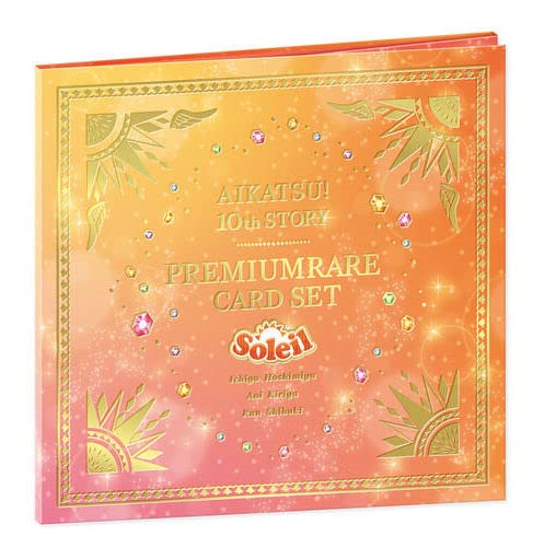 アイカツ！ 10th STORY 未来へのSTARWAY ソレイユプレミアムレアカード 