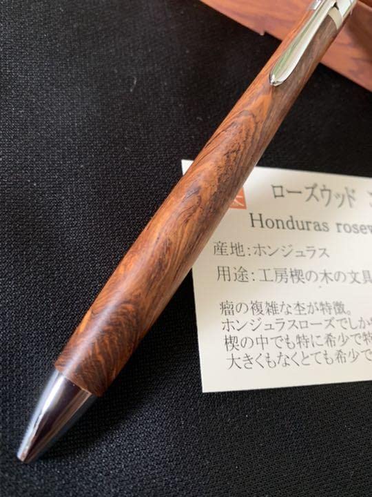Amazon.co.jp: 工房楔 ローズウッド こぶ杢 ルーチェペン : おもちゃ