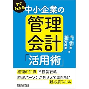 Amazon.co.jp: 財務管理 - 経理・アカウンティング: 本
