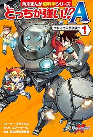 Amazon.co.jp: 科学漫画サバイバルシリーズ（89） 月の