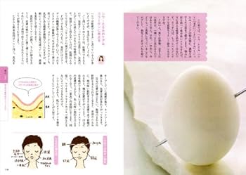 エイジング大事典 The Encyclopedia of Aging 本当に正しいアンチエイジング大事典 | 吉木 伸子 |本 | 通販