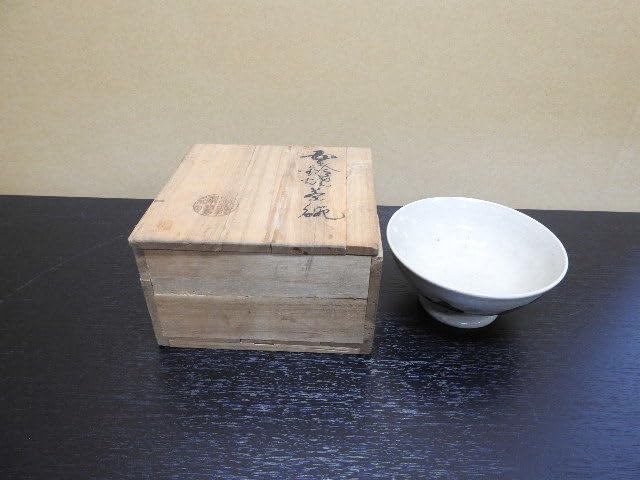 Amazon.co.jp: 五十鈴焼茶碗 大神宮御水碗形 栖鳳画伯 能斎箱書 Y371