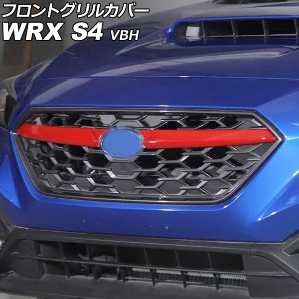 Amazon.co.jp: フロントグリルカバー スバル互換品 WRX S4 VBH 2021年