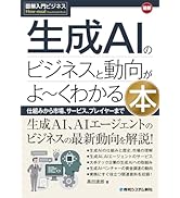 【中古】 最新EAMの基本と仕組みがよ～くわかる本 図解入門ビジネス 最新 アセットマネジメントの基本と仕組みがよ~く