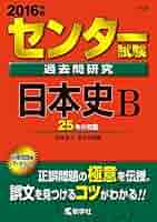 センター試験 国語 過去問題研究 2016年版 センター試験過去問研究 国語 (2016年版センター赤本シリーズ