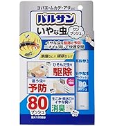バルサン いやな虫 駆除 & 予防 ワンプッシュ (80プッシュ 最大120畳分) / 準備なし 掃除なし / 効果約1ヶ月 / カメムシ ムカデ ヤスデ ゲジ アリ ショウジョウバエ チョウバ...