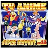 テレビアニメ スーパーヒストリー 13「ピコリーノの冒険」～「ろぼっ子ビートン」