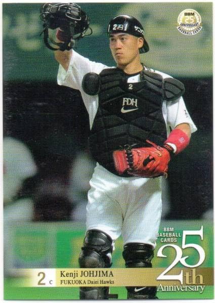 Amazon.co.jp: 城島健司 福岡ダイエーホークス BBM 25th Anniversary