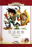 新课标小学语文阅读丛书（第9辑 彩绘注音版 套装共10册） 7539191481 Book Cover