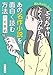 (読んだふりしたけど)ぶっちゃけよく分からん、あの名作小説を面白く読む方法