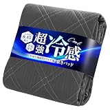 敷きパッド 接触冷感 ワイドキング Q-max0.45 ベッドパッド ひんやりしきぱっと 夏用敷パット 【冷感生地＆ワッフル生地：両面使える】【 TEIJIN(帝人)マイティトップⅡ中綿使用：抗菌防臭防ダニ】 リバーシブル オールシーズン 冷たい クールパッド 瞬間冷却 吸湿速乾 丸洗い 通気性 吸水速乾 四隅ズレ防止ゴムバンド付き SEK認証 サラサラ 肌触り(200*200cm・ブラック)