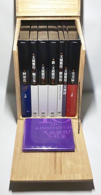 天地無用！十周年記念DVD-BOX十秋楽 Amazon.co.jp: 天地無用! 十周年記念 DVD-BOX【十秋楽】[完全