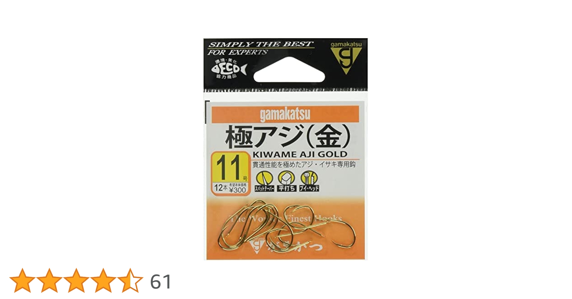 ガマカツ 一八 Amazon | がまかつ(Gamakatsu) 極(キワメ)アジ フック 金 8号