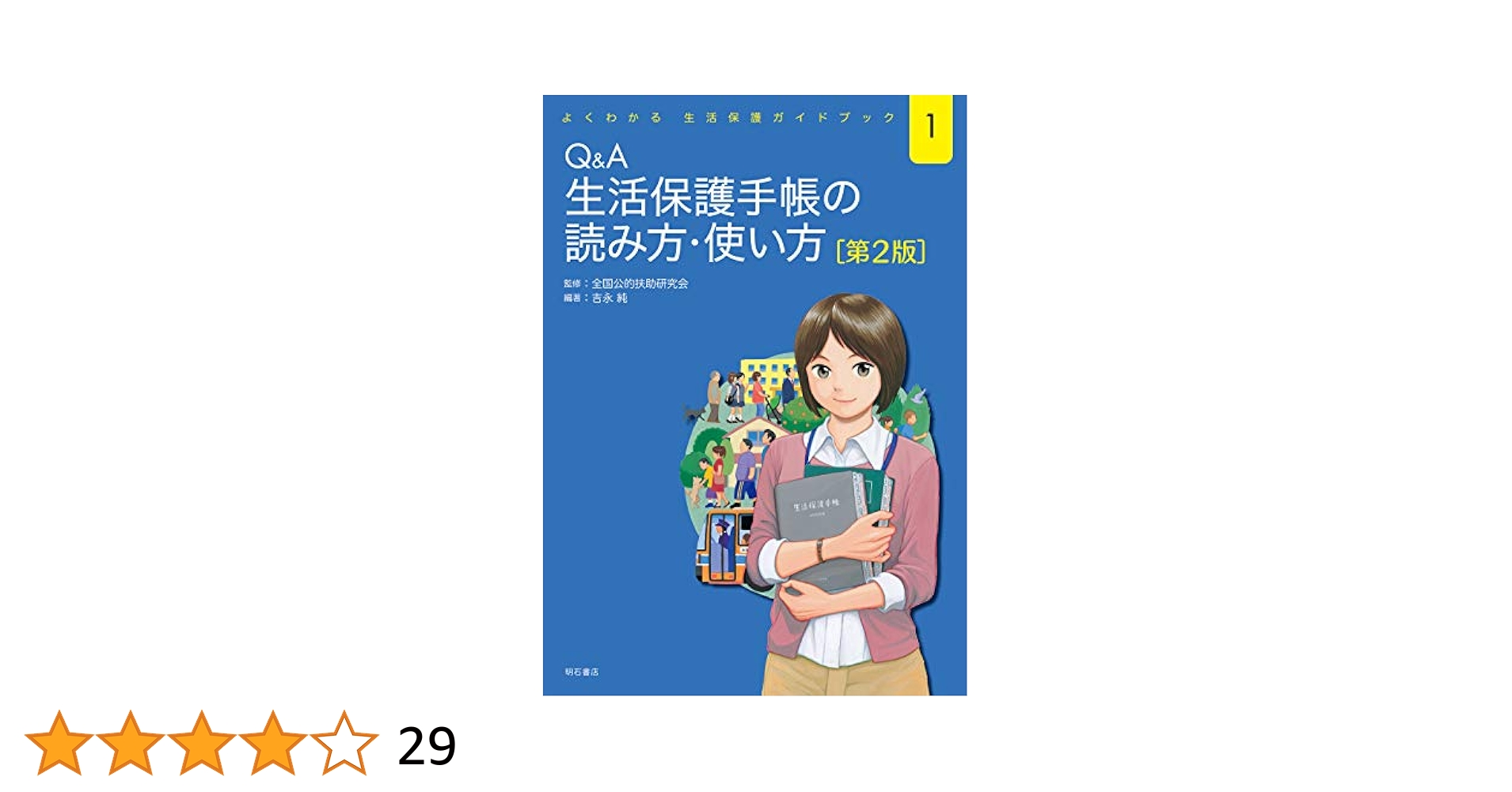 介護基本知識手帳 いきいき手帳について - 宮崎市 [Miyazaki City]