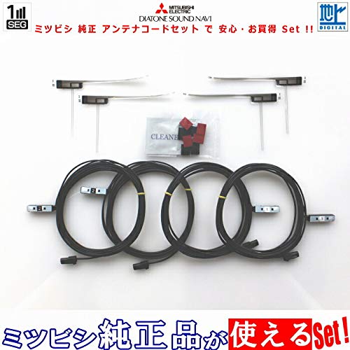 Amazon.co.jp: 地デジ アンテナ コード set カロッツェリア AVIC-RZ900