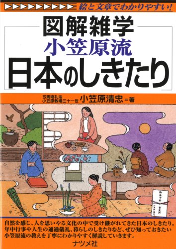 小笠原将生、【やさしい歌声】、希少な画集より、状態良好、新品高級額装付 小笠原 将生 【声】 希少画集画、状態良好、新品高級額装付