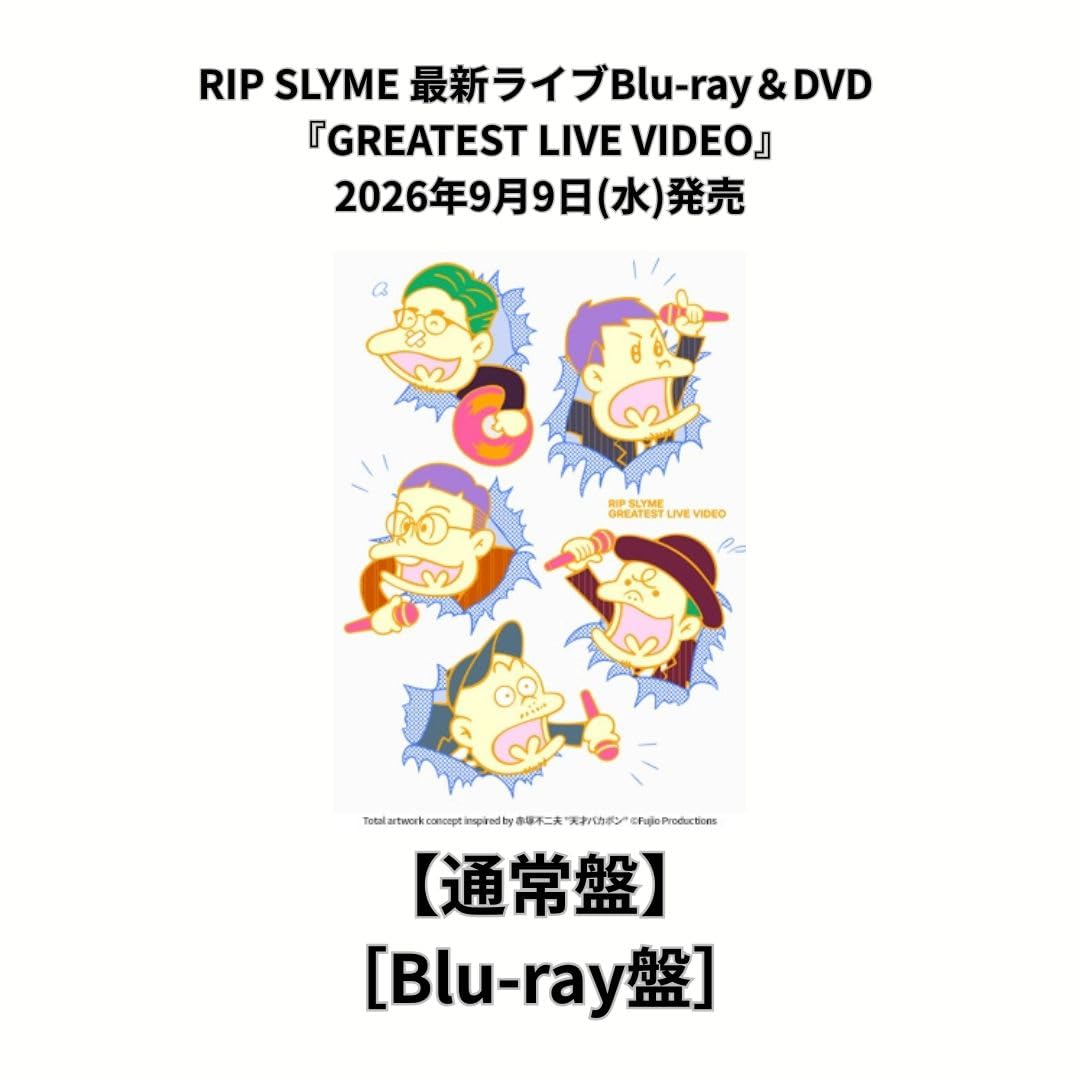 Amazon.co.jp: 【通常盤】【限定特典(RIP SLYME GREATEST CARD)付き