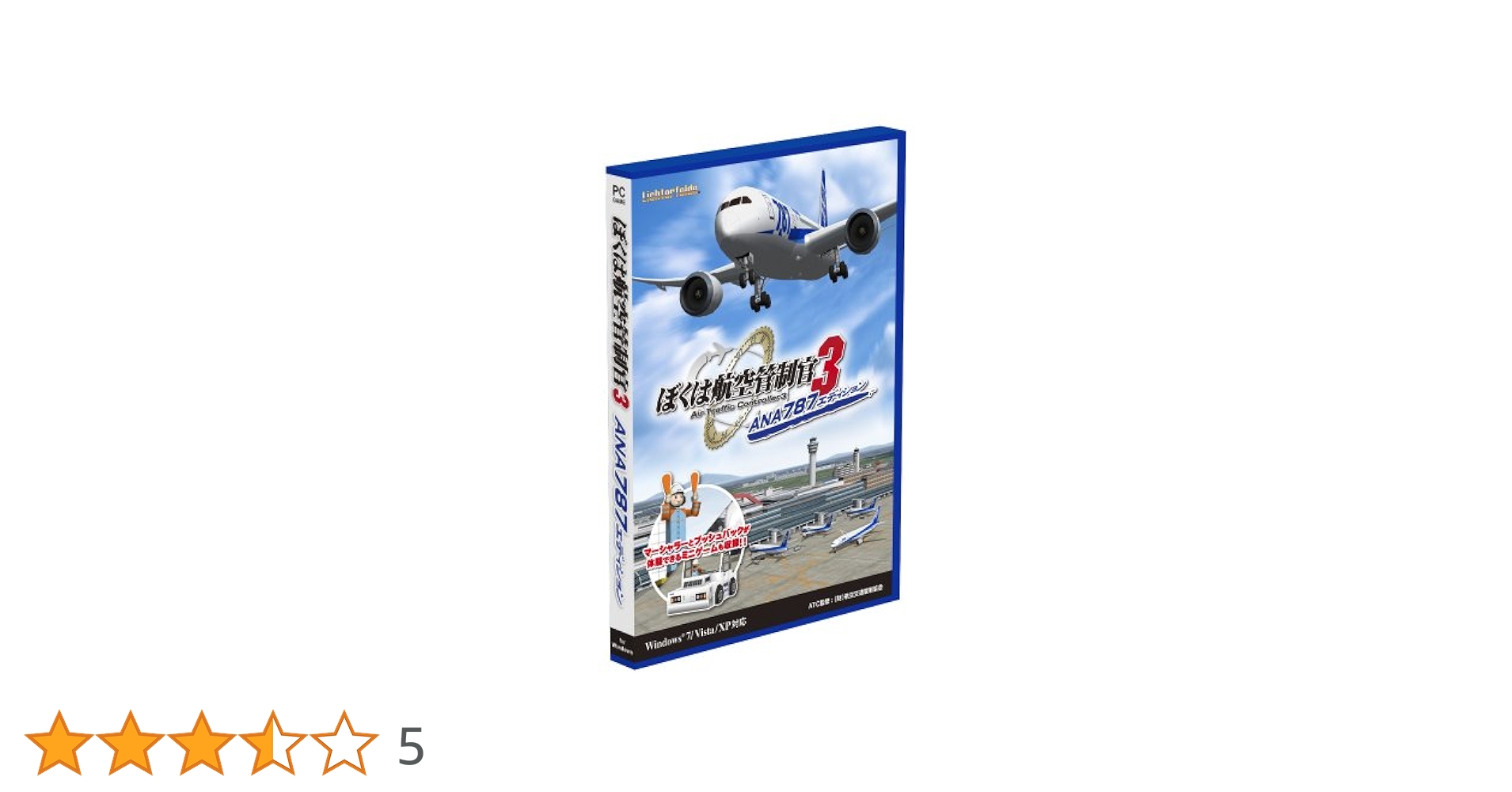 Amazon.co.jp: テクノブレイン ぼくは航空管制官3 ANA787
