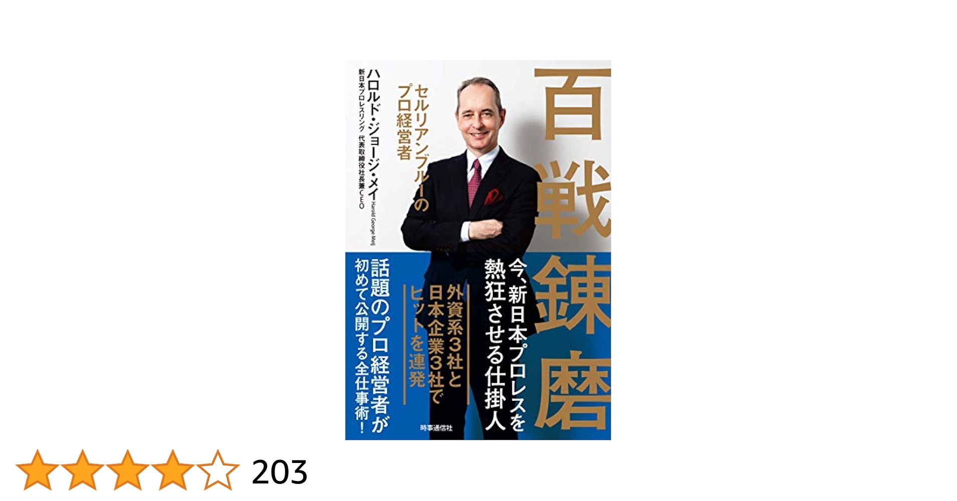 講談社 - 勝つためのチ－ムメイク Amazon.co.jp: 勝つための