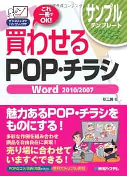 POP広告制作大全 51HbwwSDB8L._UF350,350_QL50_.jpg