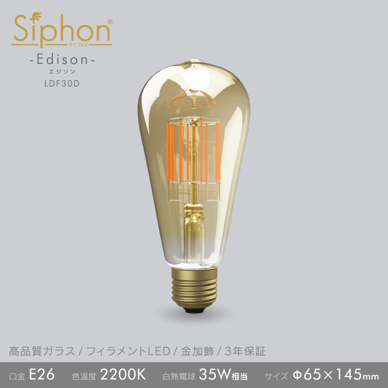 Amazon | ビートソニック OnlyOne(オンリーワン) LED電球 Siphon