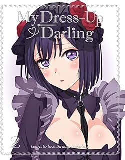 Amazon.co.jp: その着せ替え人形は恋をする: DVD