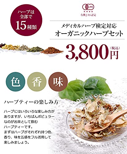 Amazon | JAMHA メディカル ハーブ 検定 対応 オーガニック ハーブ