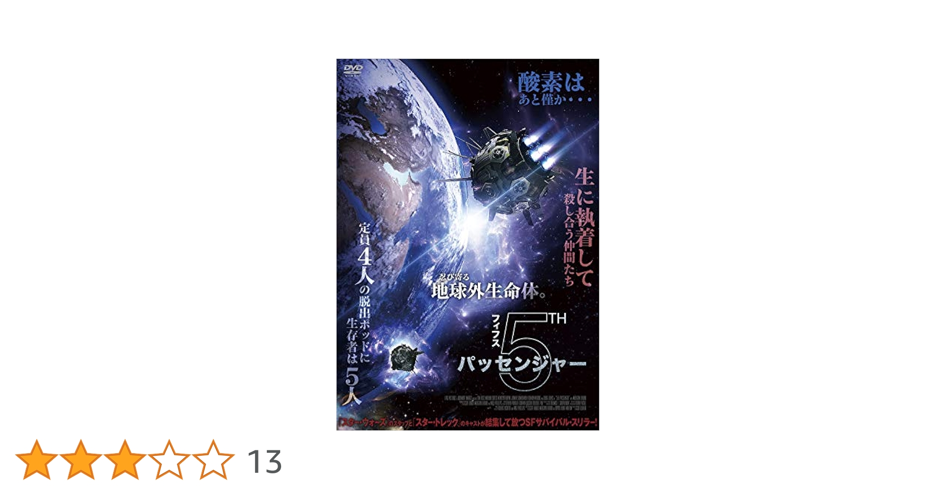 Amazon.co.jp: フィフス・パッセンジャー [DVD] : モーガン