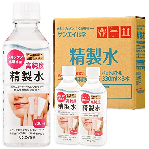 サンエイ化学 精製水 スキンケア 用 プレ 化粧水 化粧 用 美容 精製水 330mL×3本 美顔器 コットン 純水