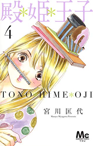 昭和レトロ 含む　少女漫画　宮川匡代　34冊 昭和レトロ 含む 少女漫画 宮川匡代 34冊