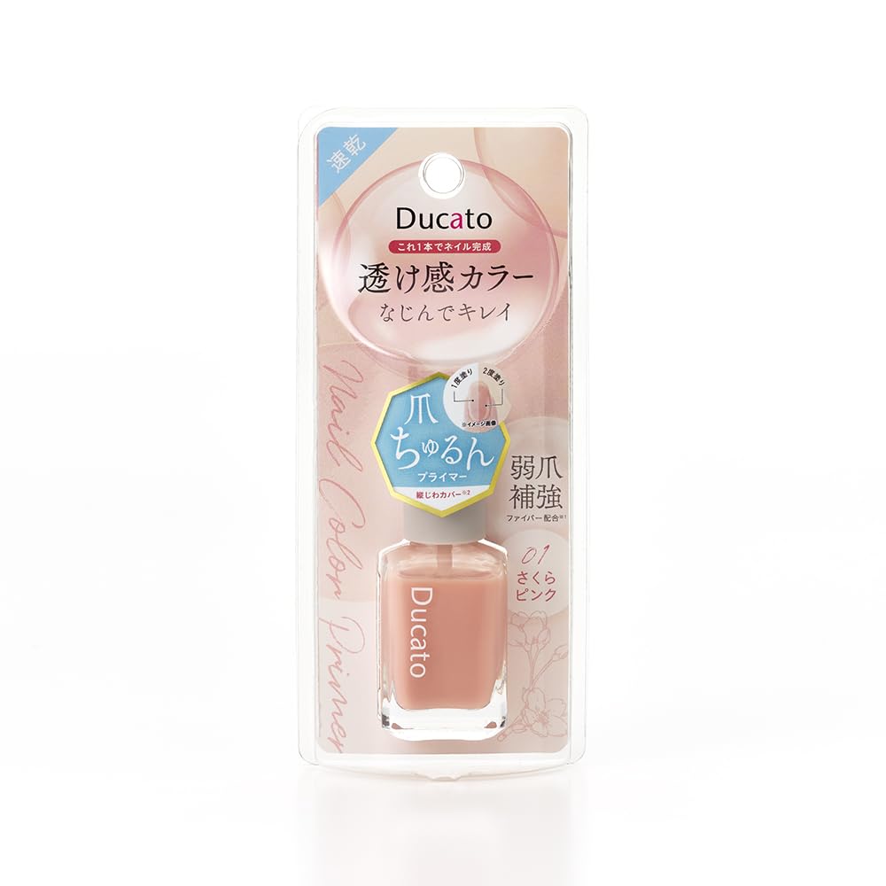 デュカート ネイルカラープライマー01(さくらピンク) Ducato