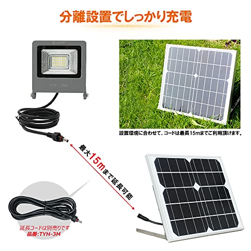 グッド・グッズ(GOODGOODS) 15W LED ソーラーライト TYH-15WT の商品画像 4